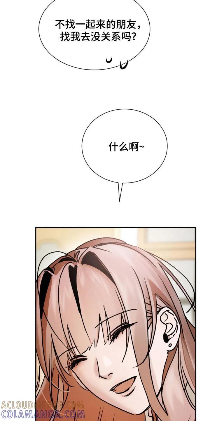 第45章：好久不见-僵尸女孩-WINX（第7张）