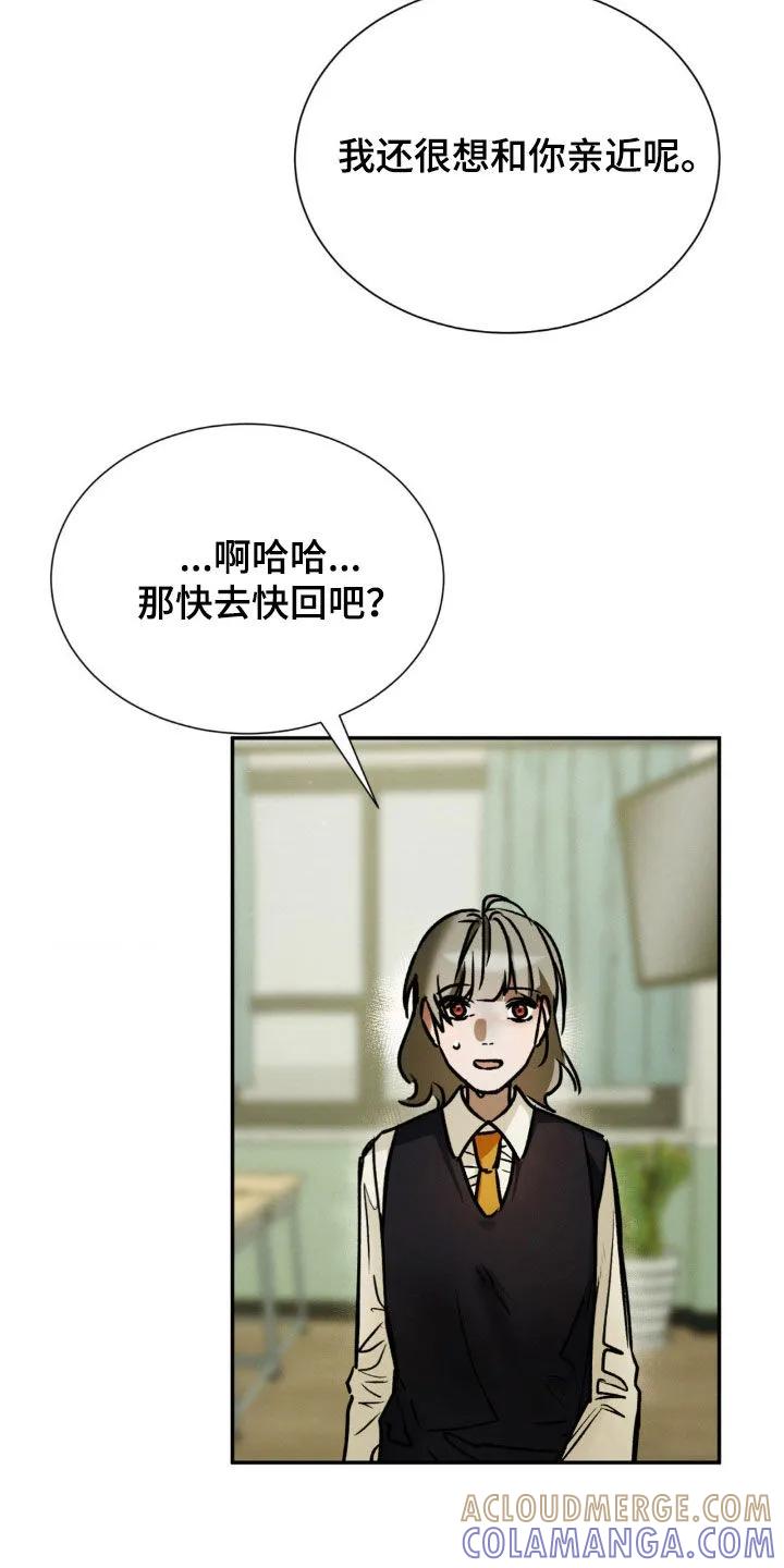 第45章：好久不见-僵尸女孩-WINX（第9张）