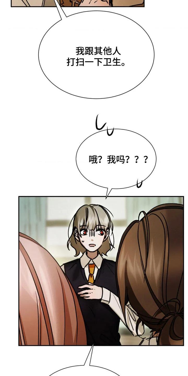 第45章：好久不见-僵尸女孩-WINX（第6张）