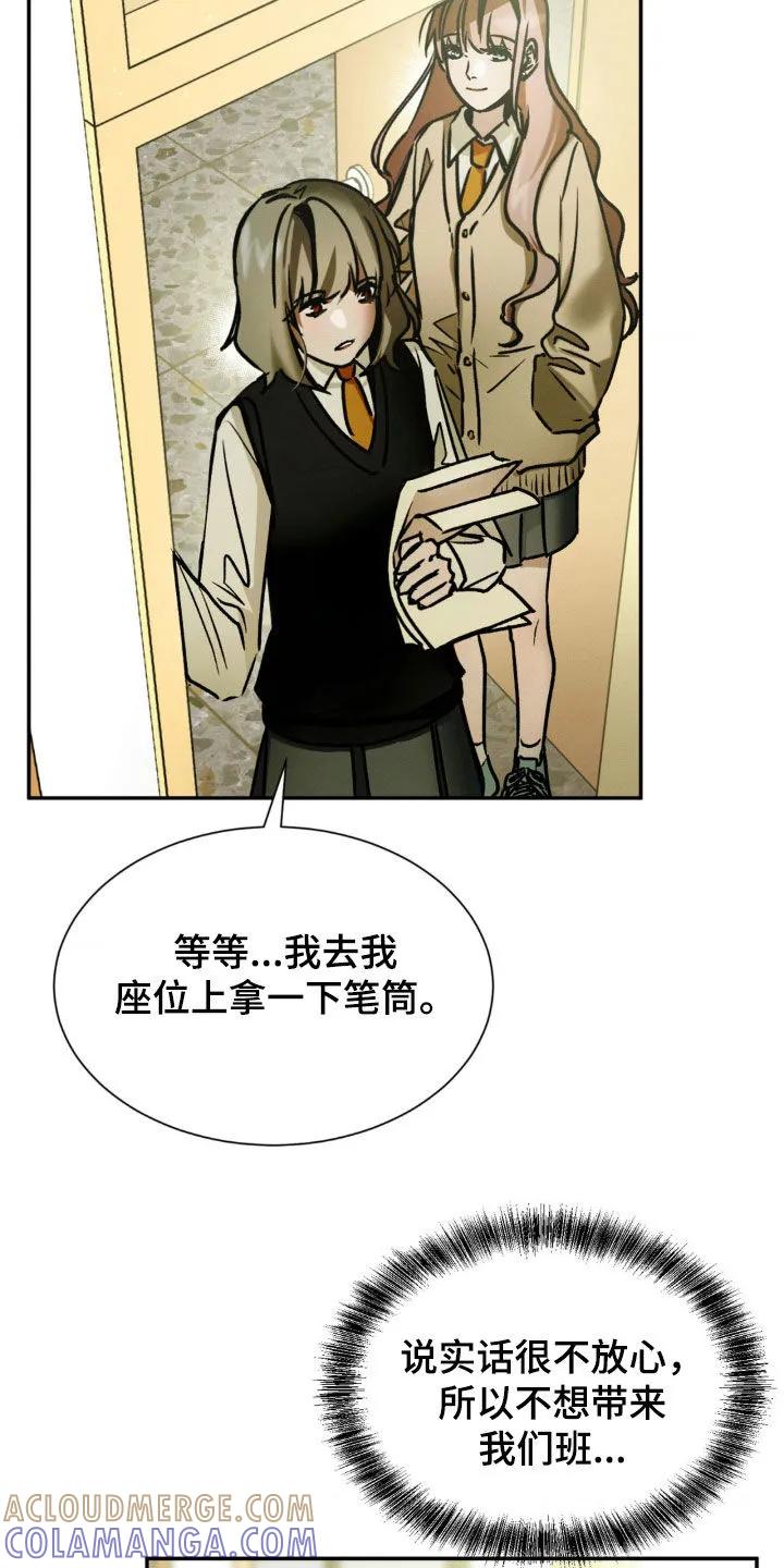 第45章：好久不见-僵尸女孩-WINX（第17张）