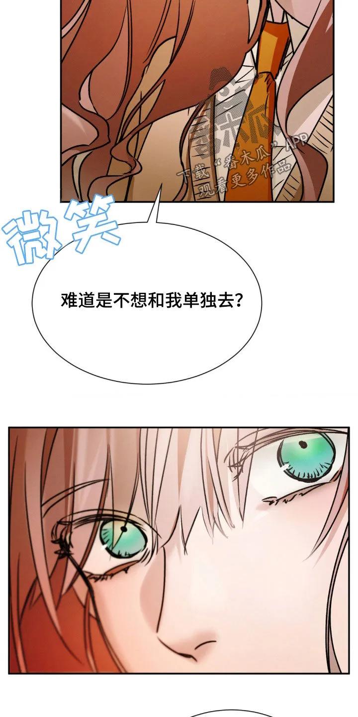 第45章：好久不见-僵尸女孩-WINX（第8张）