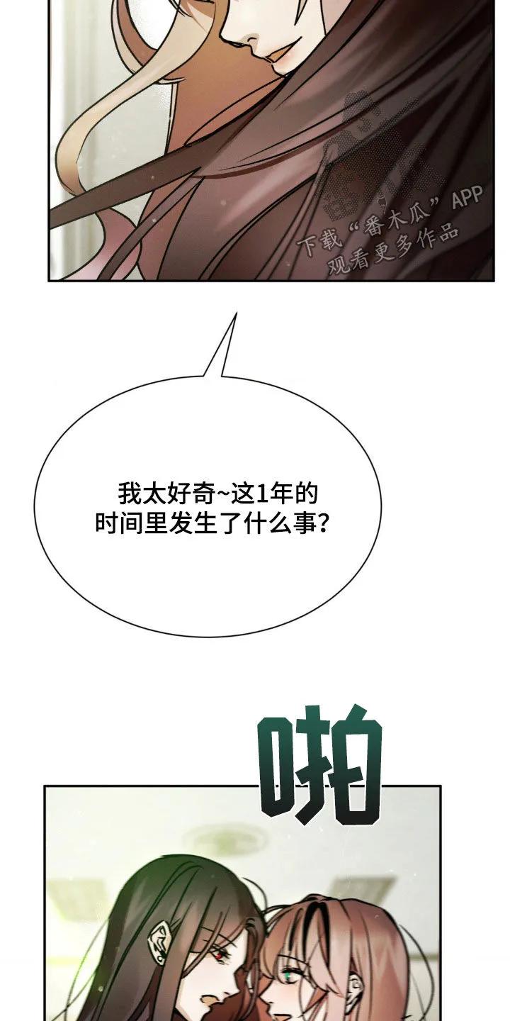 第46章：小心那两个人-僵尸女孩-WINX（第6张）