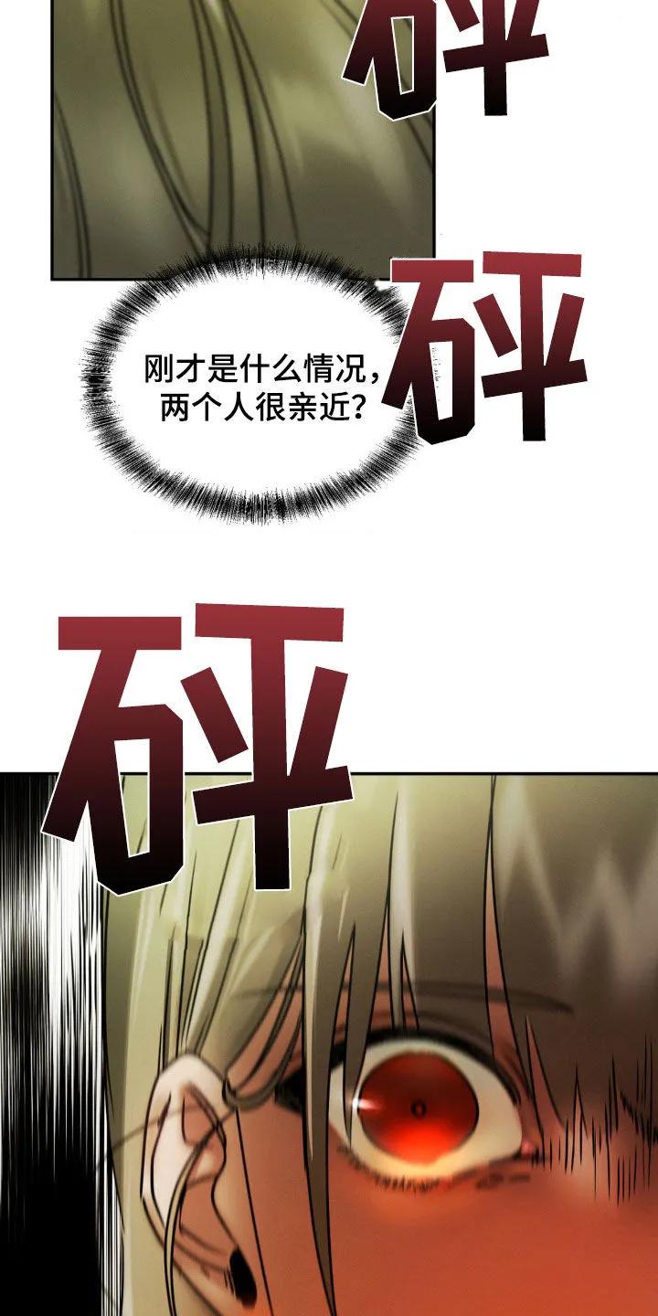 第46章：小心那两个人-僵尸女孩-WINX（第4张）