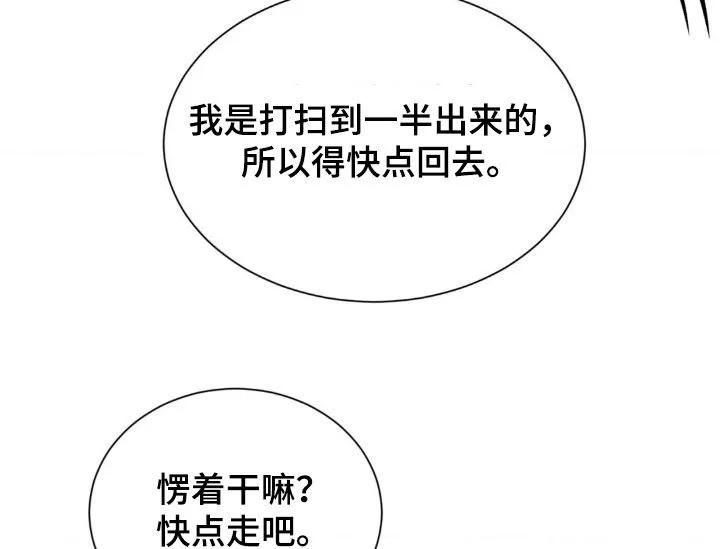 第46章：小心那两个人-僵尸女孩-WINX（第14张）