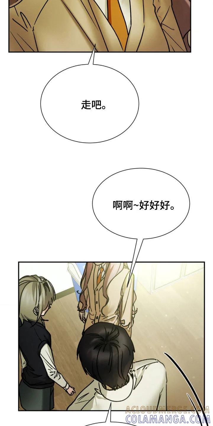 第46章：小心那两个人-僵尸女孩-WINX（第13张）