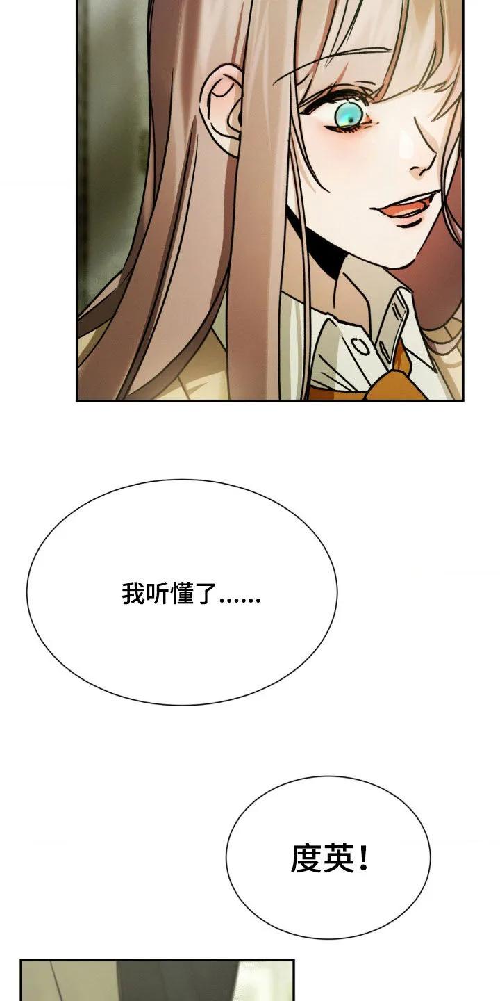第46章：小心那两个人-僵尸女孩-WINX（第10张）
