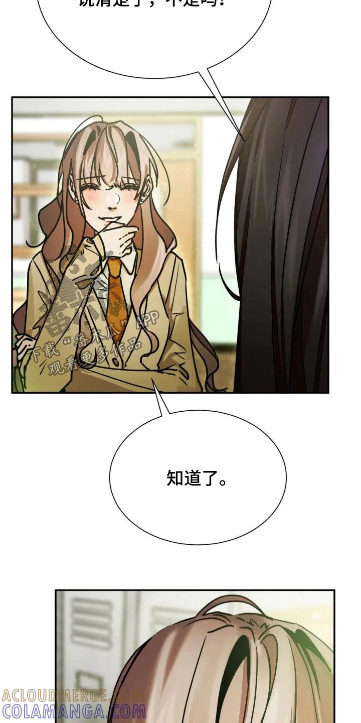 第46章：小心那两个人-僵尸女孩-WINX（第9张）