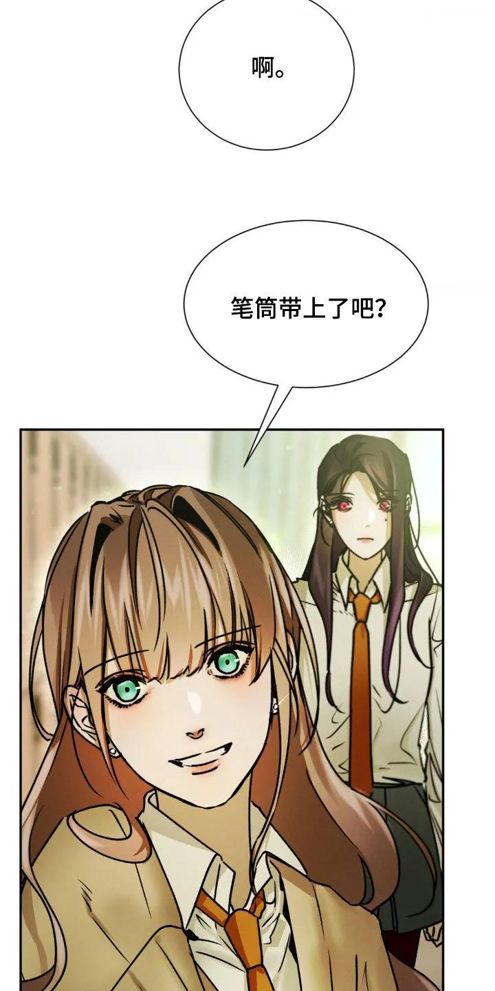 第46章：小心那两个人-僵尸女孩-WINX（第12张）