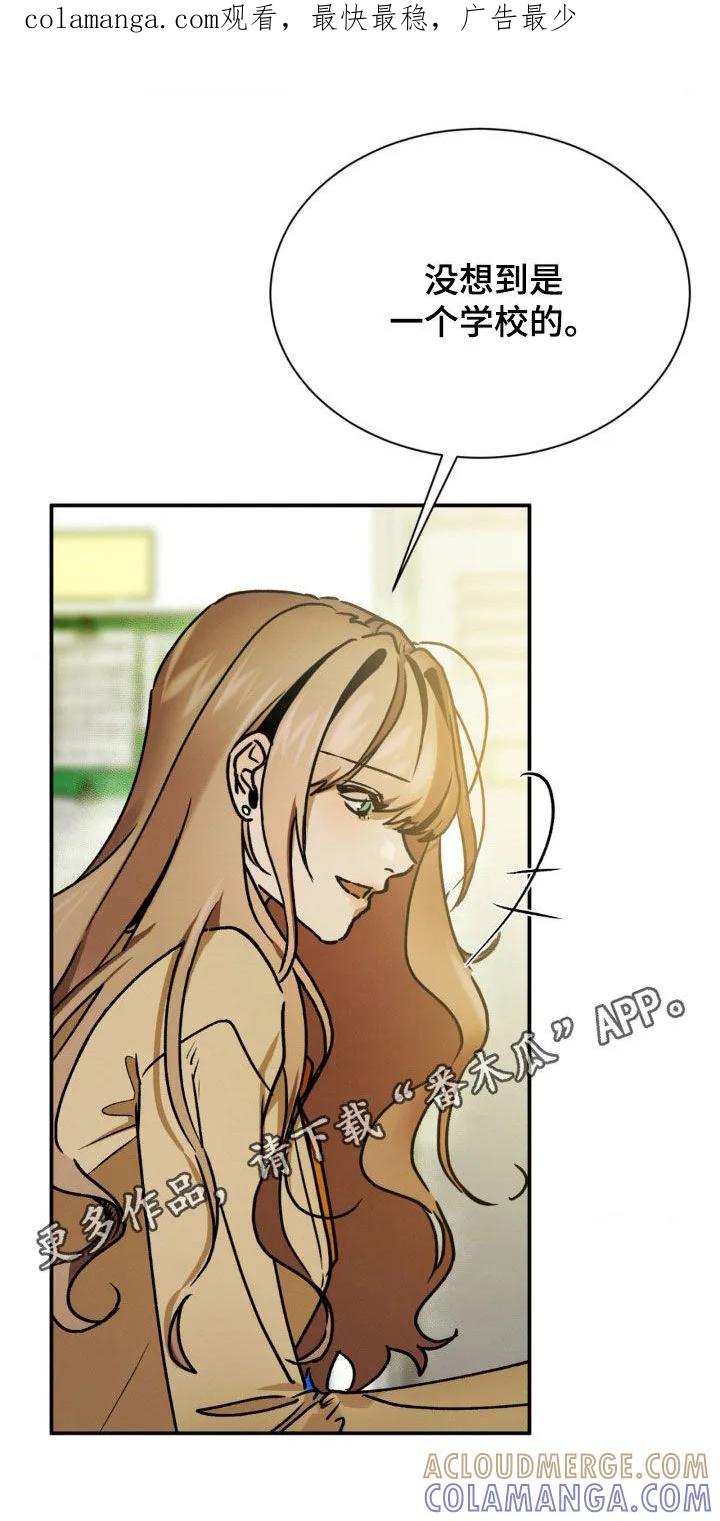 第46章：小心那两个人-僵尸女孩-WINX（第1张）