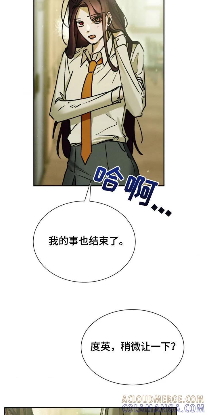 第46章：小心那两个人-僵尸女孩-WINX（第17张）