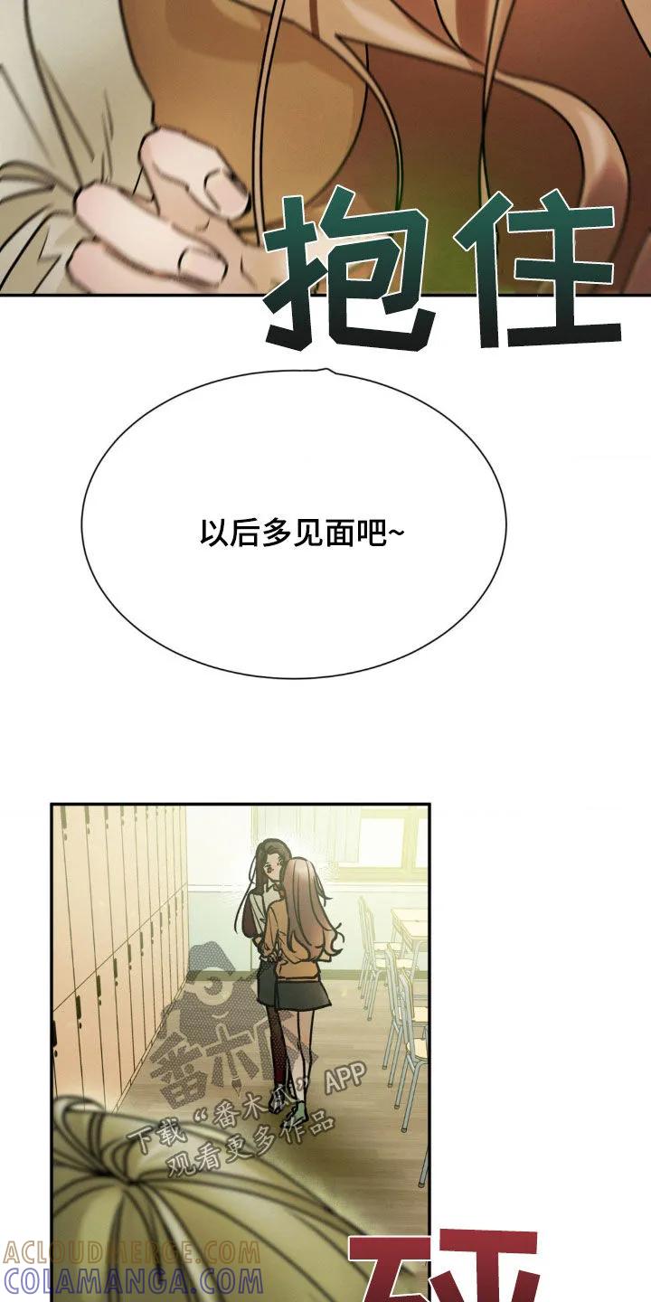 第46章：小心那两个人-僵尸女孩-WINX（第3张）