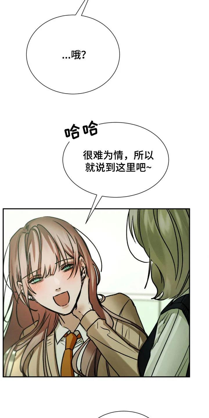 第47章：忠告-僵尸女孩-WINX（第6张）