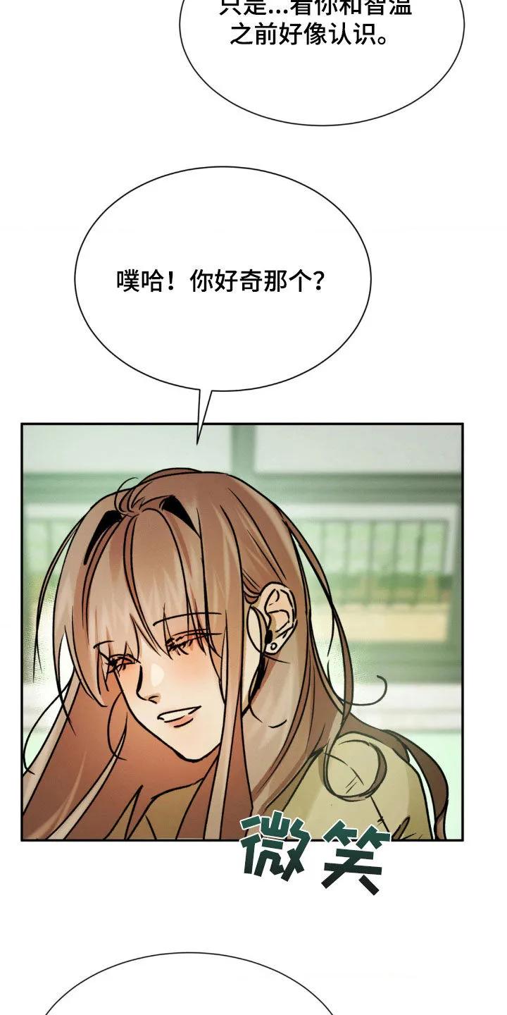 第47章：忠告-僵尸女孩-WINX（第2张）