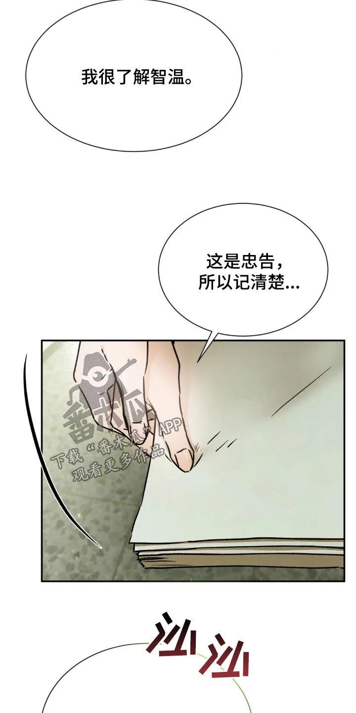 第47章：忠告-僵尸女孩-WINX（第10张）