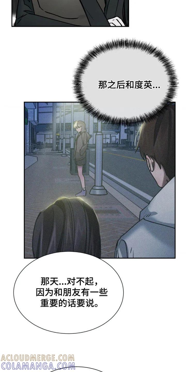 第48章：好像在哪见过-僵尸女孩-WINX（第7张）