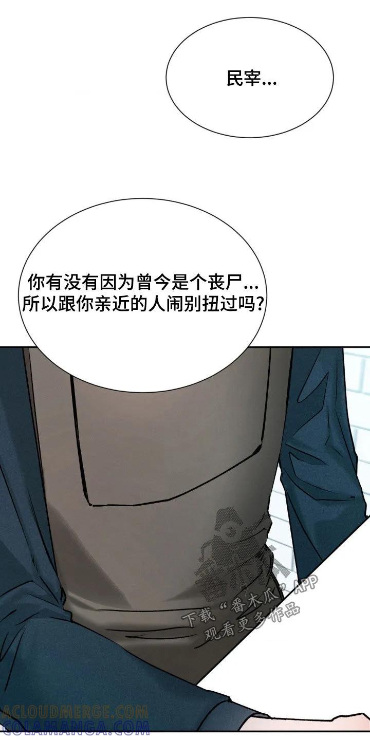 第48章：好像在哪见过-僵尸女孩-WINX（第11张）