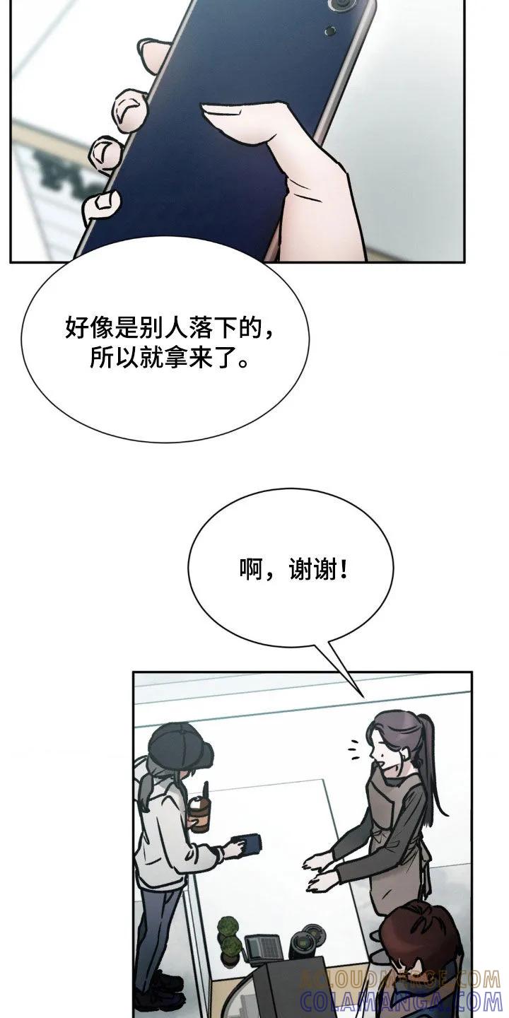 第48章：好像在哪见过-僵尸女孩-WINX（第23张）