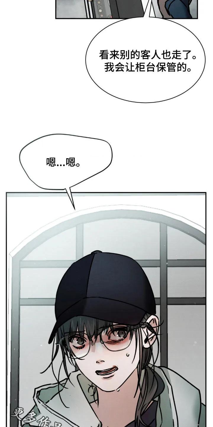 第48章：好像在哪见过-僵尸女孩-WINX（第24张）