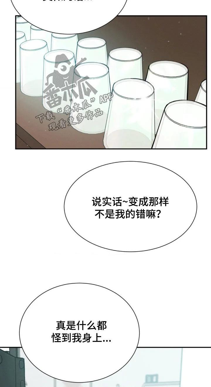 第48章：好像在哪见过-僵尸女孩-WINX（第14张）
