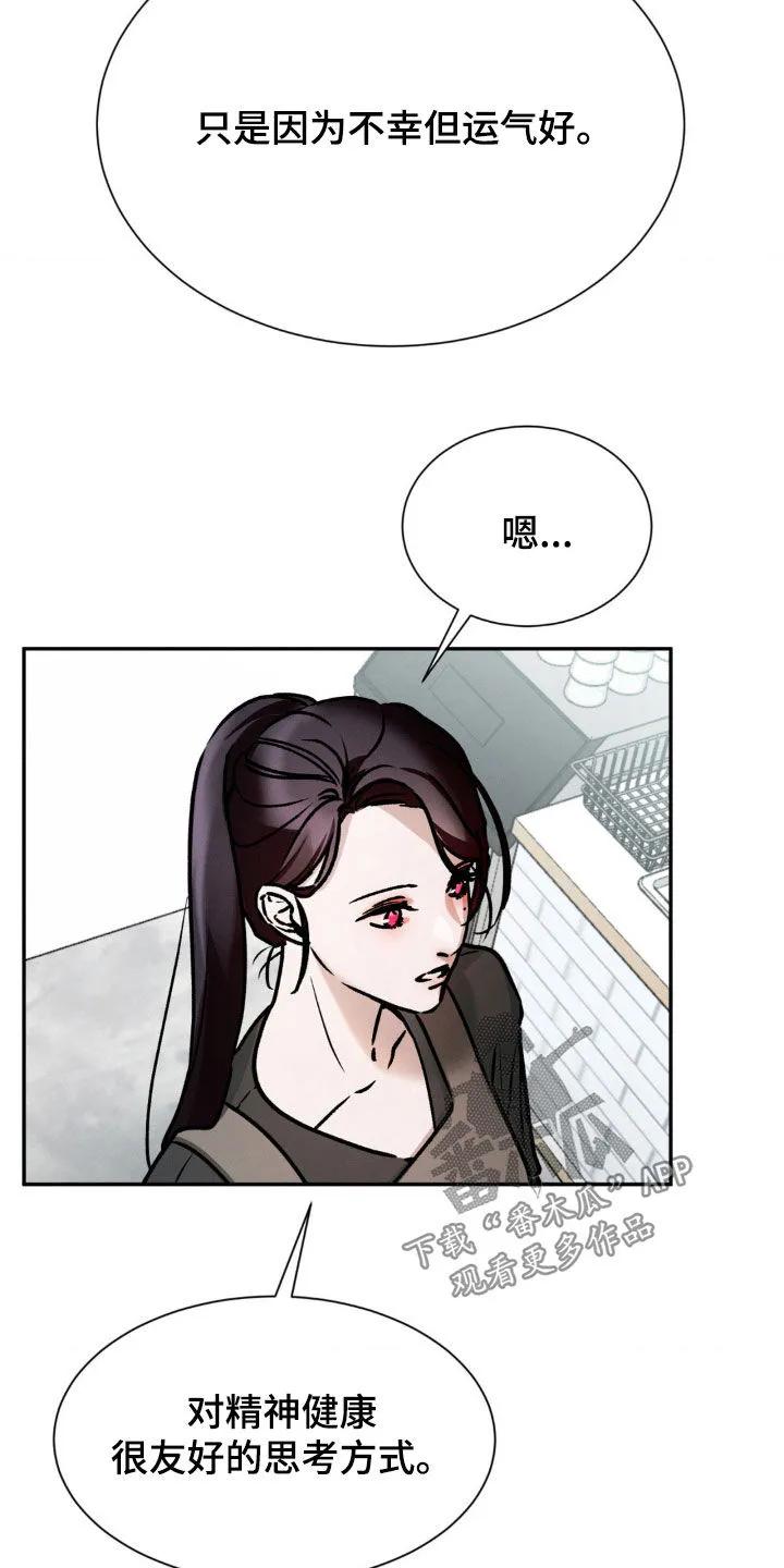 第48章：好像在哪见过-僵尸女孩-WINX（第16张）