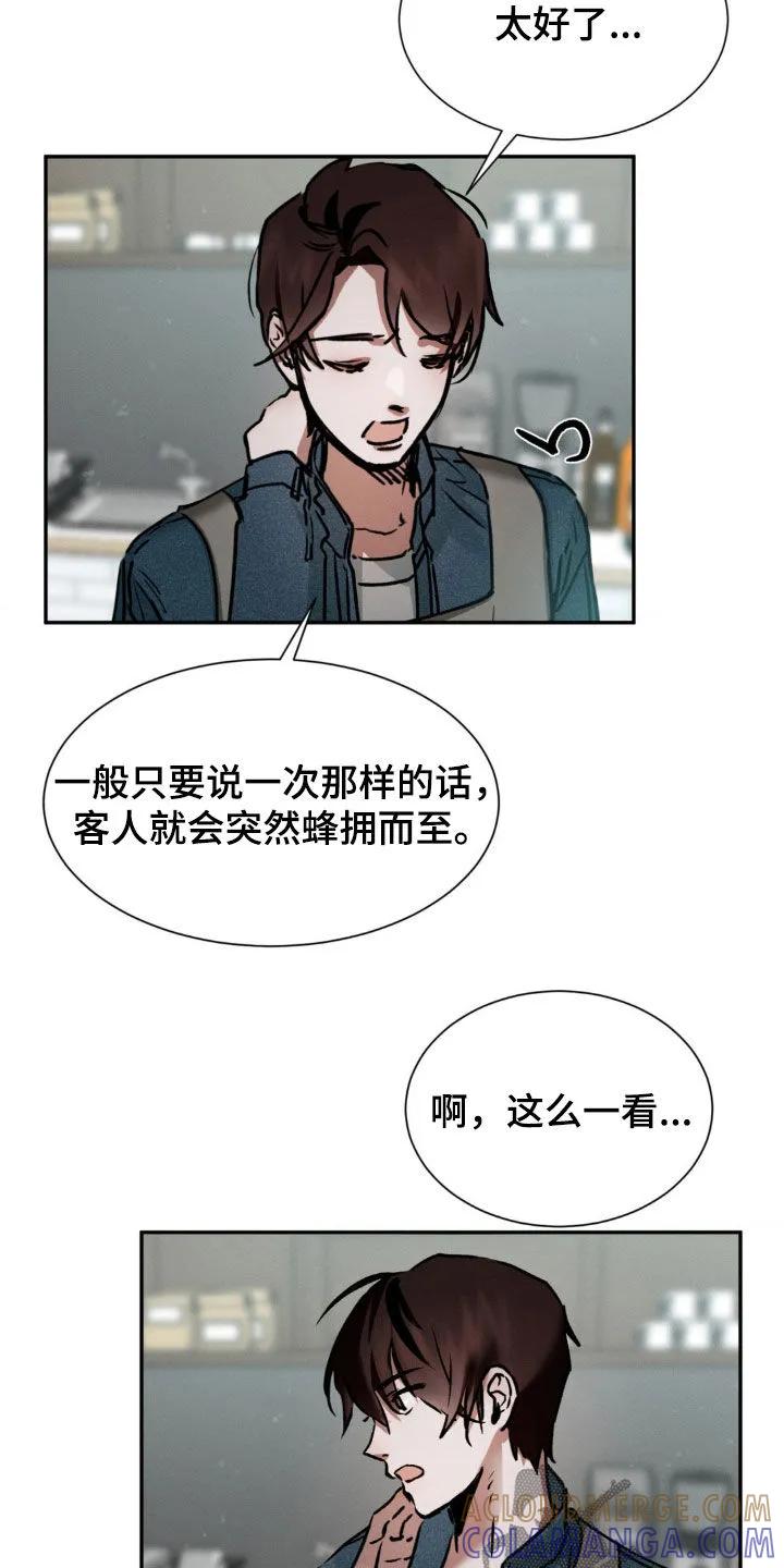 第48章：好像在哪见过-僵尸女孩-WINX（第5张）