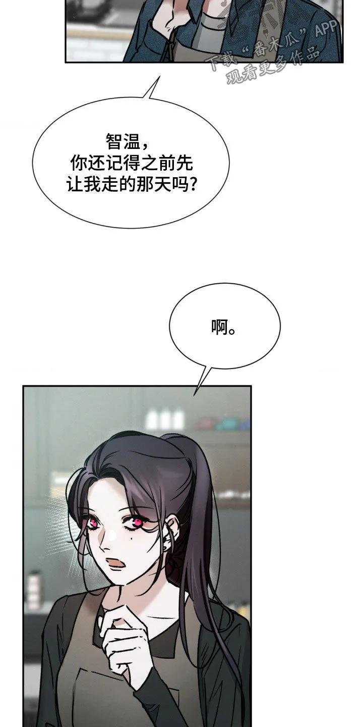 第48章：好像在哪见过-僵尸女孩-WINX（第6张）
