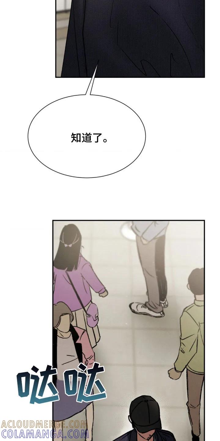 第49章：真是吓人-僵尸女孩-WINX（第7张）