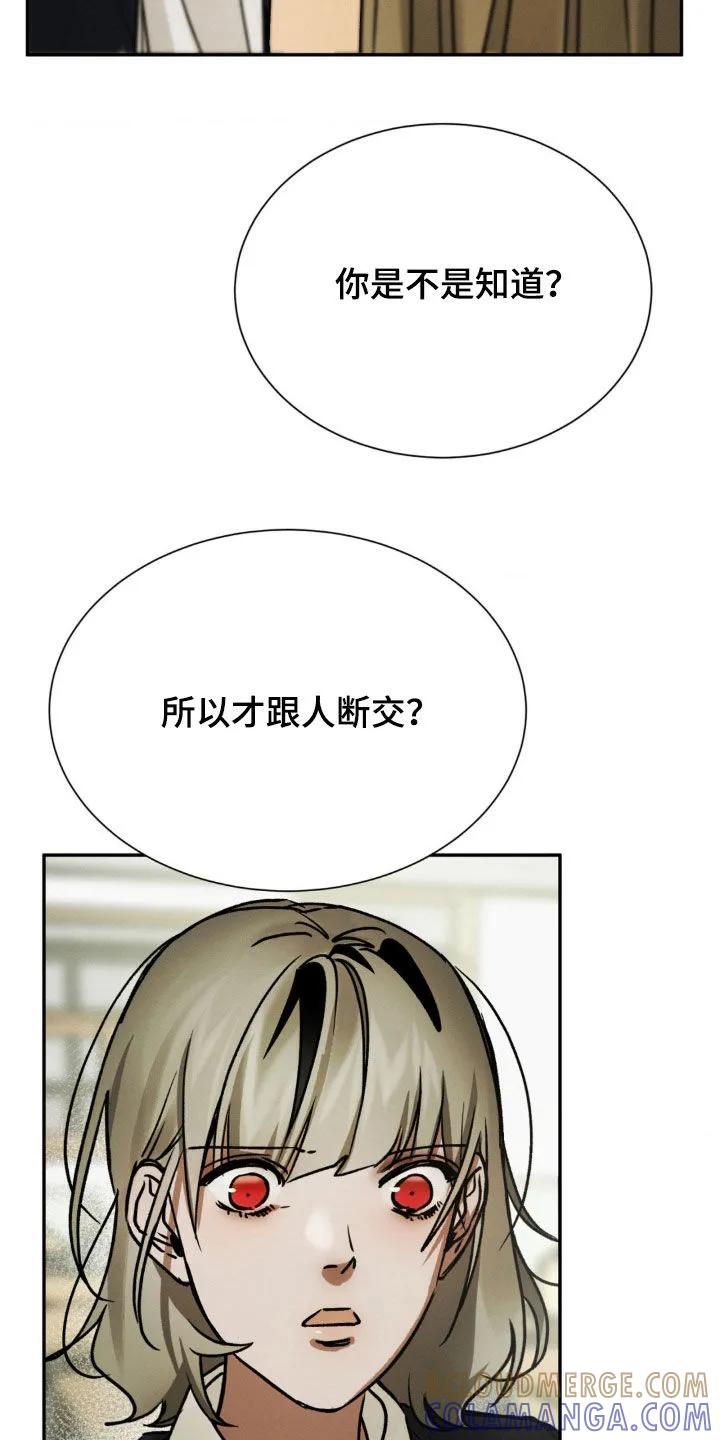 第49章：真是吓人-僵尸女孩-WINX（第17张）