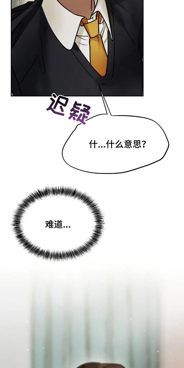 第49章：真是吓人-僵尸女孩-WINX（第18张）