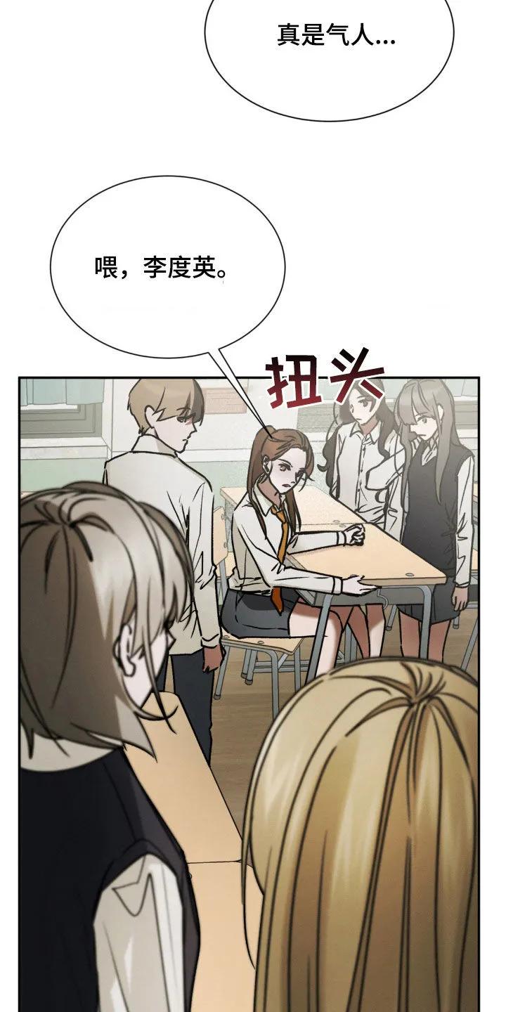 第49章：真是吓人-僵尸女孩-WINX（第16张）