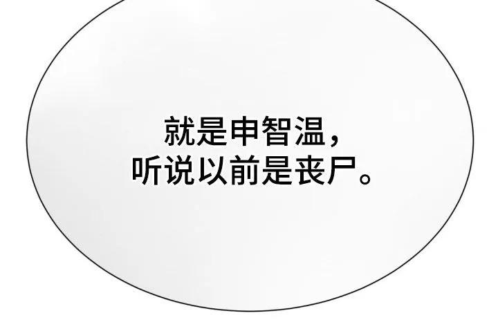 第49章：真是吓人-僵尸女孩-WINX（第20张）