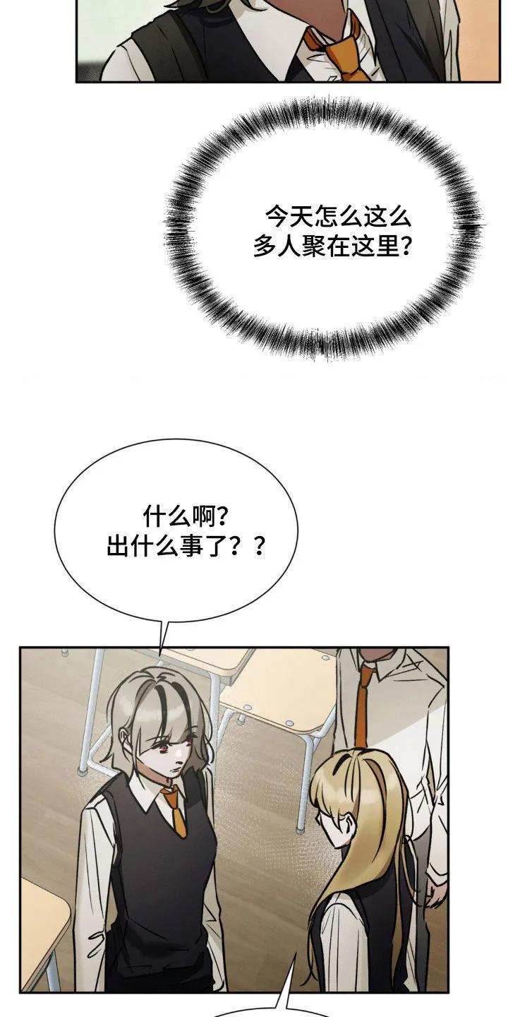 第49章：真是吓人-僵尸女孩-WINX（第14张）