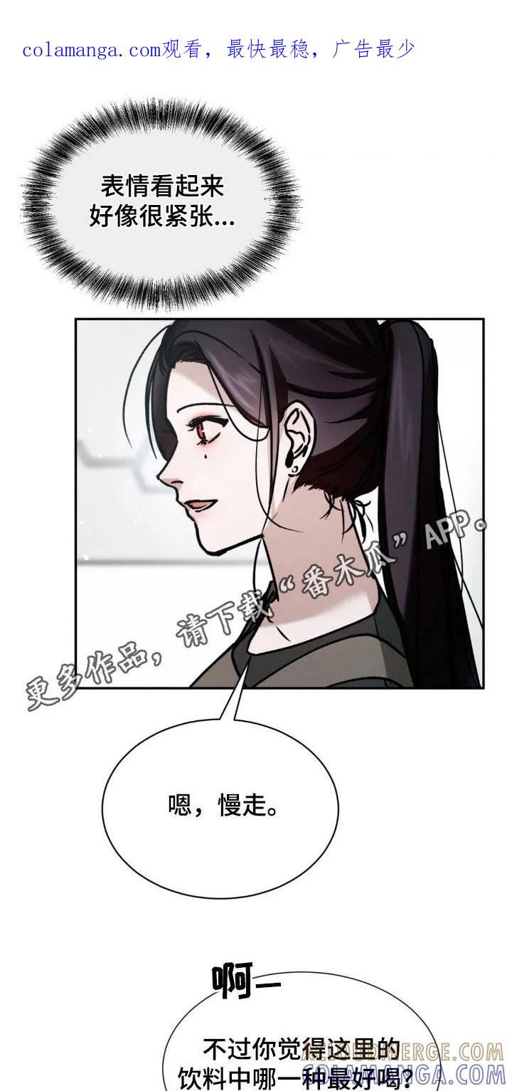 第49章：真是吓人-僵尸女孩-WINX（第1张）