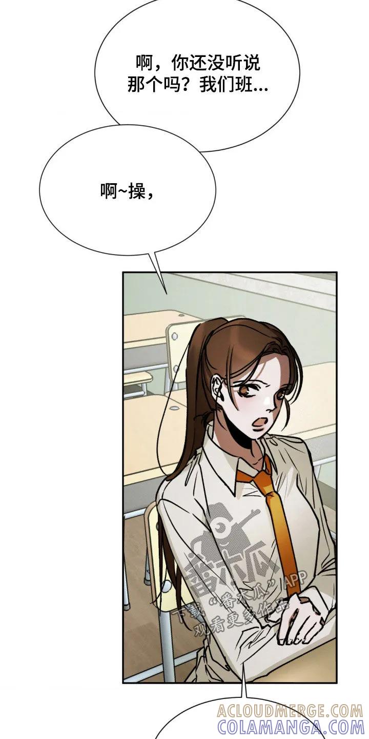 第49章：真是吓人-僵尸女孩-WINX（第15张）