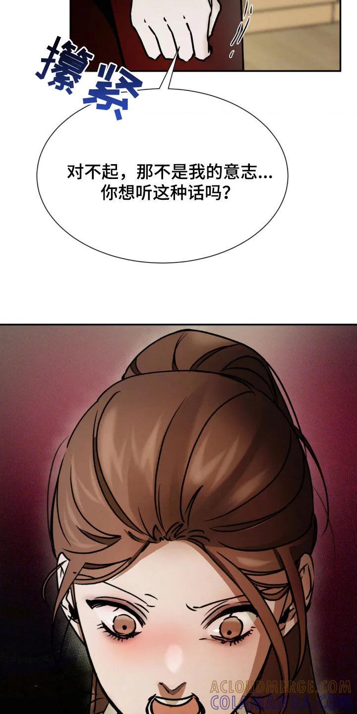 第50章：原来你知道-僵尸女孩-WINX（第15张）