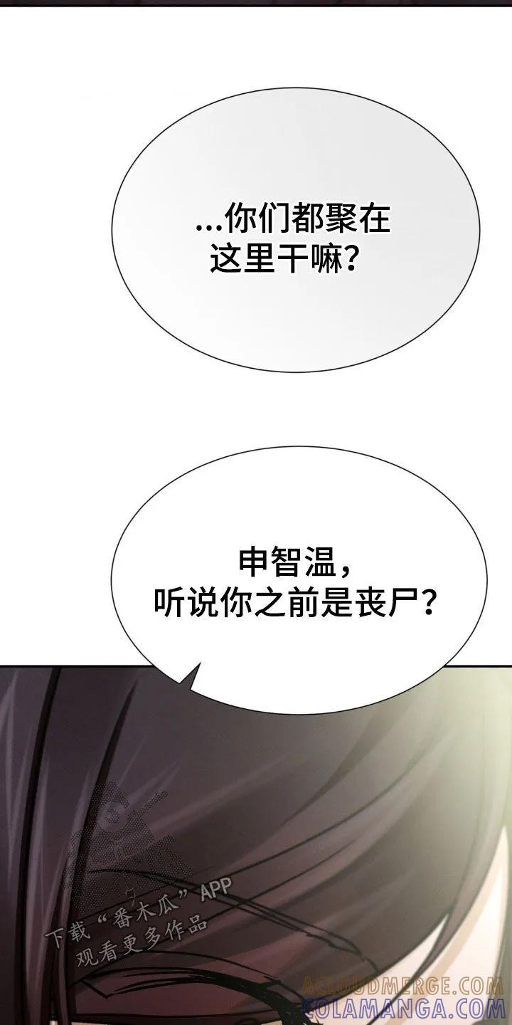 第50章：原来你知道-僵尸女孩-WINX（第5张）