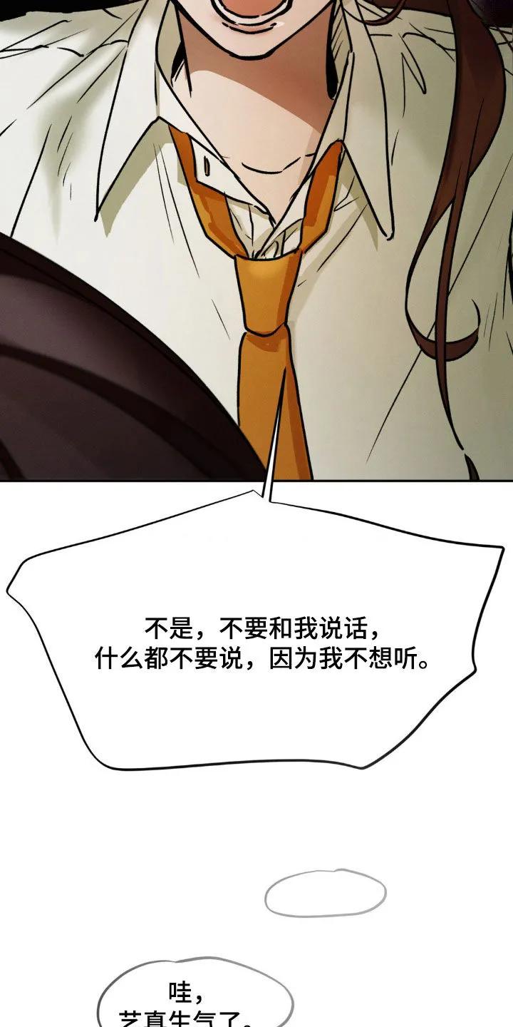 第50章：原来你知道-僵尸女孩-WINX（第16张）