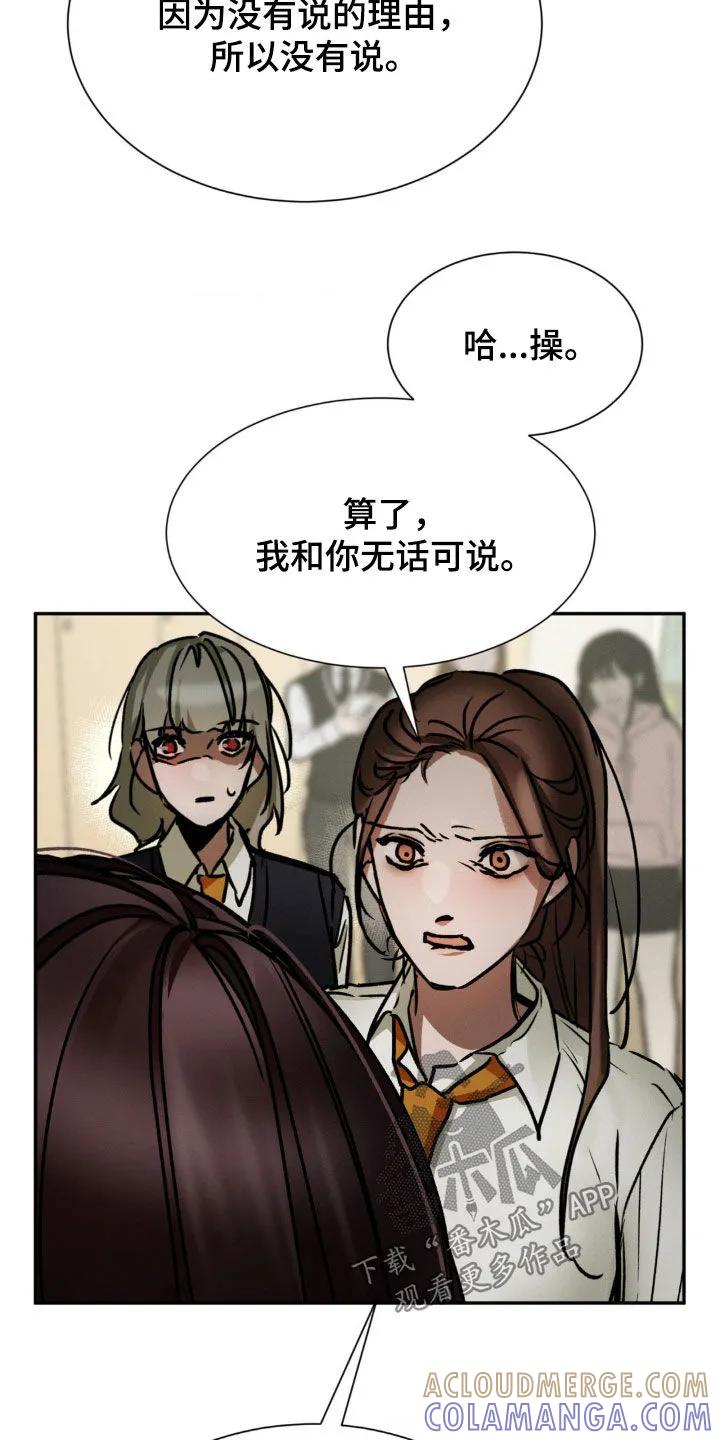 第50章：原来你知道-僵尸女孩-WINX（第13张）