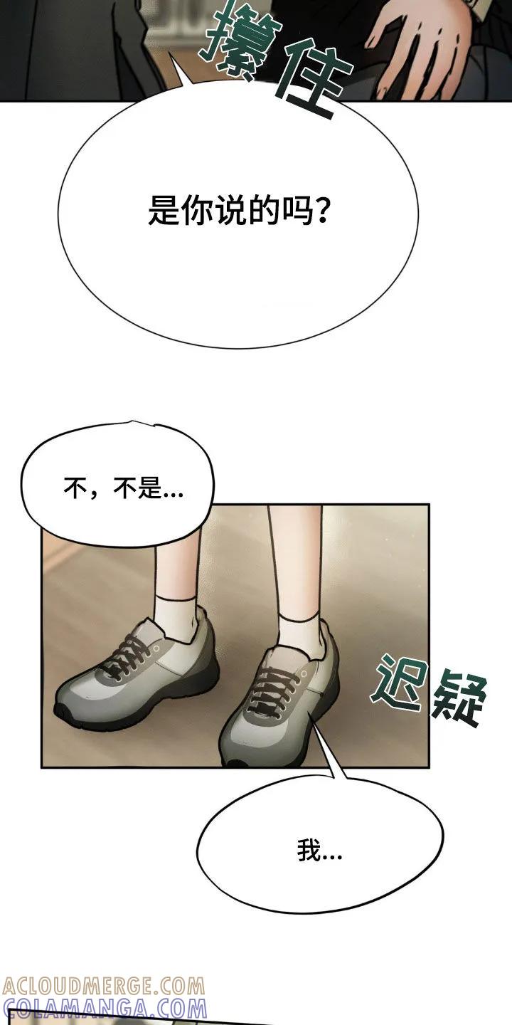第50章：原来你知道-僵尸女孩-WINX（第9张）