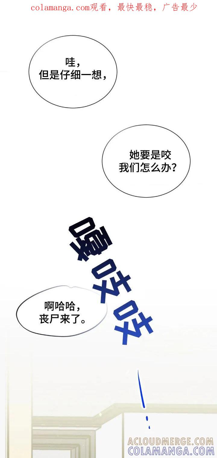 第50章：原来你知道-僵尸女孩-WINX（第1张）