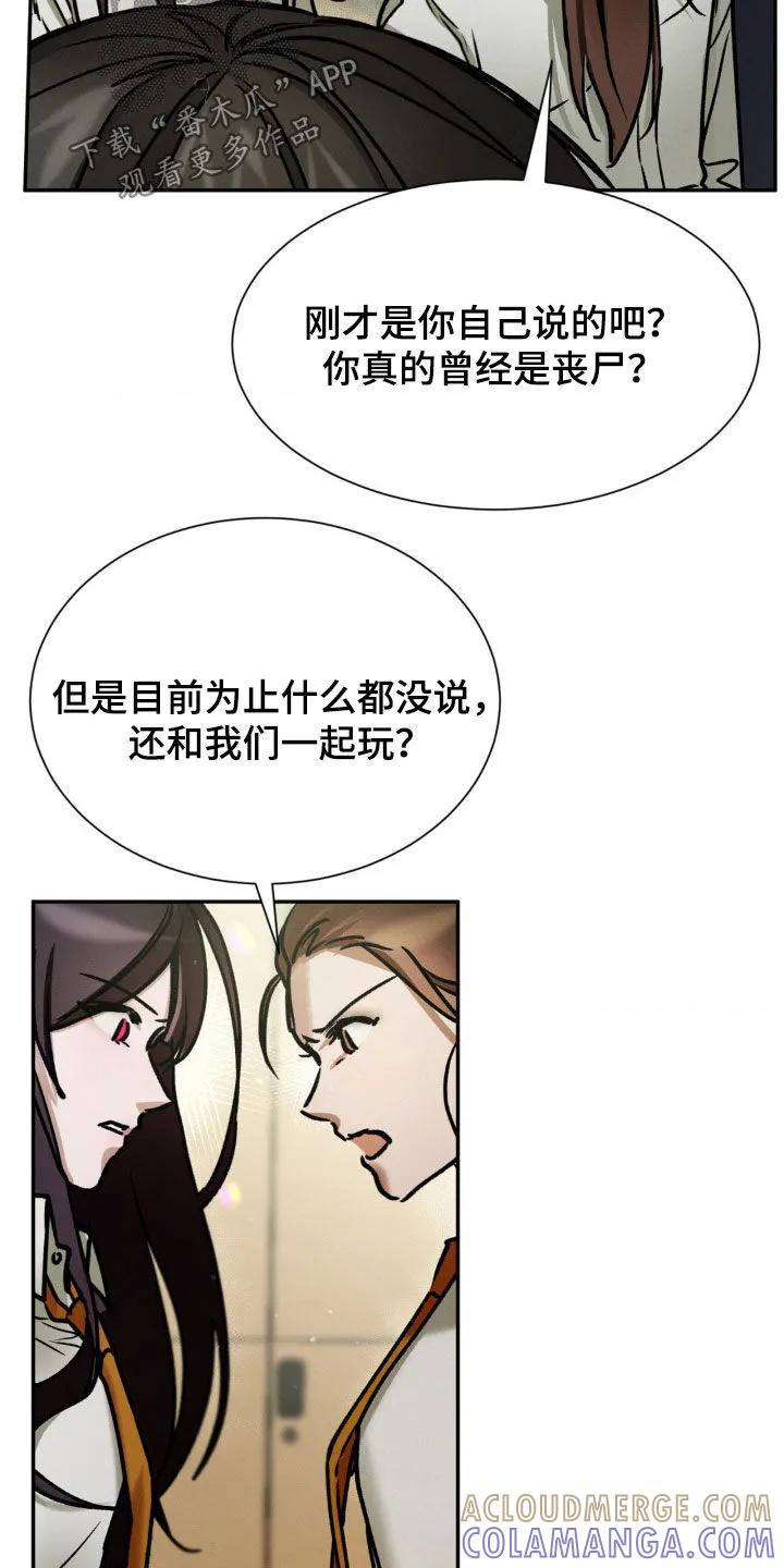 第50章：原来你知道-僵尸女孩-WINX（第11张）