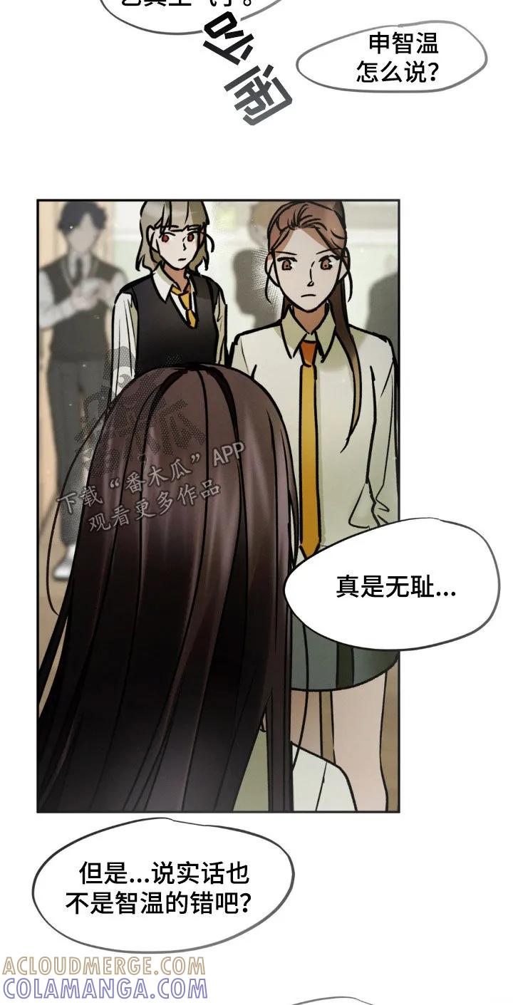 第50章：原来你知道-僵尸女孩-WINX（第17张）