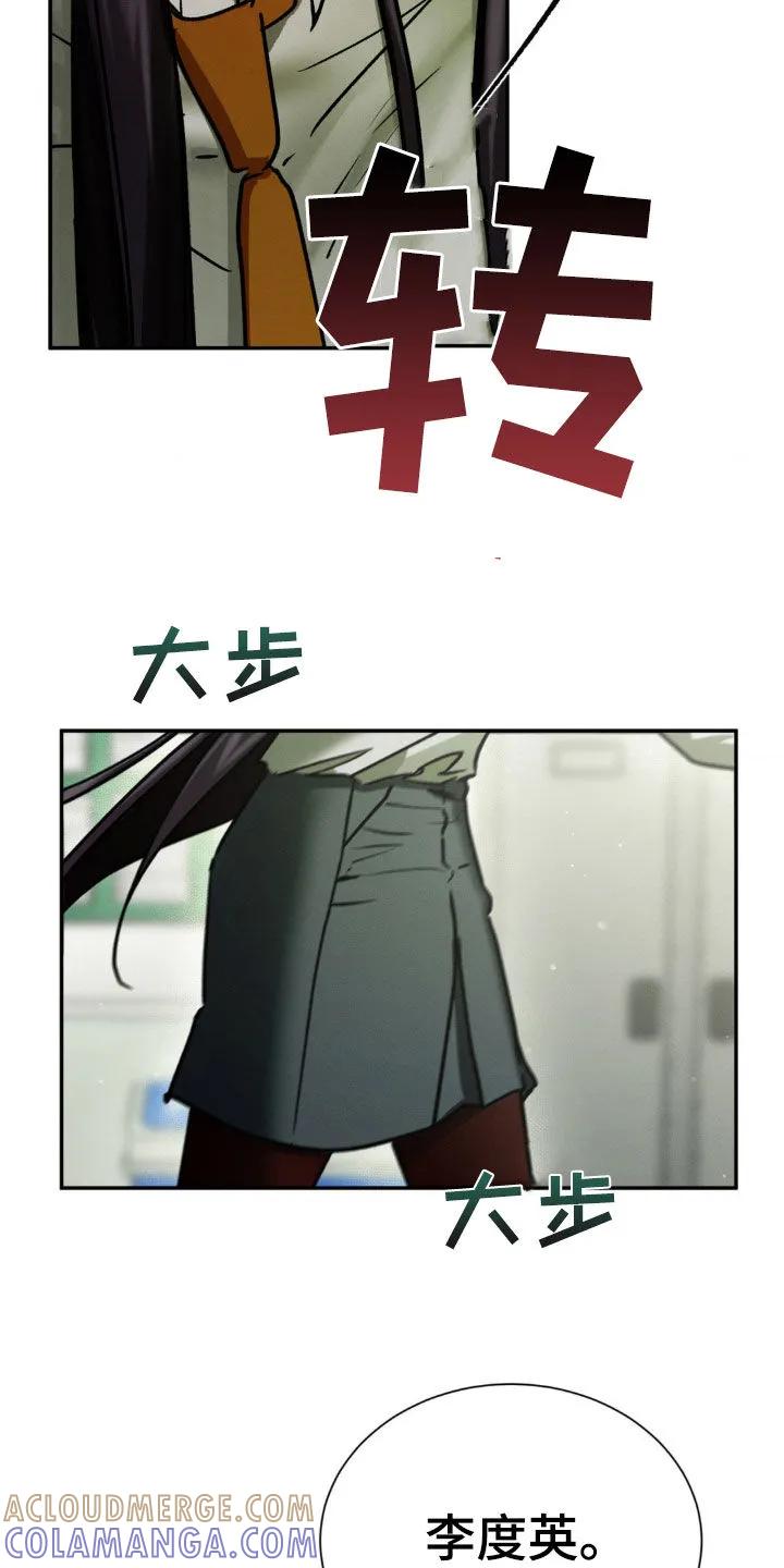 第50章：原来你知道-僵尸女孩-WINX（第7张）