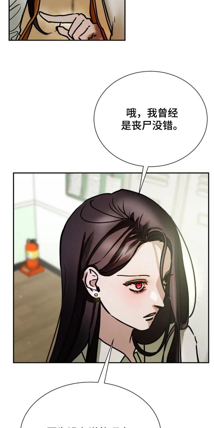 第50章：原来你知道-僵尸女孩-WINX（第12张）