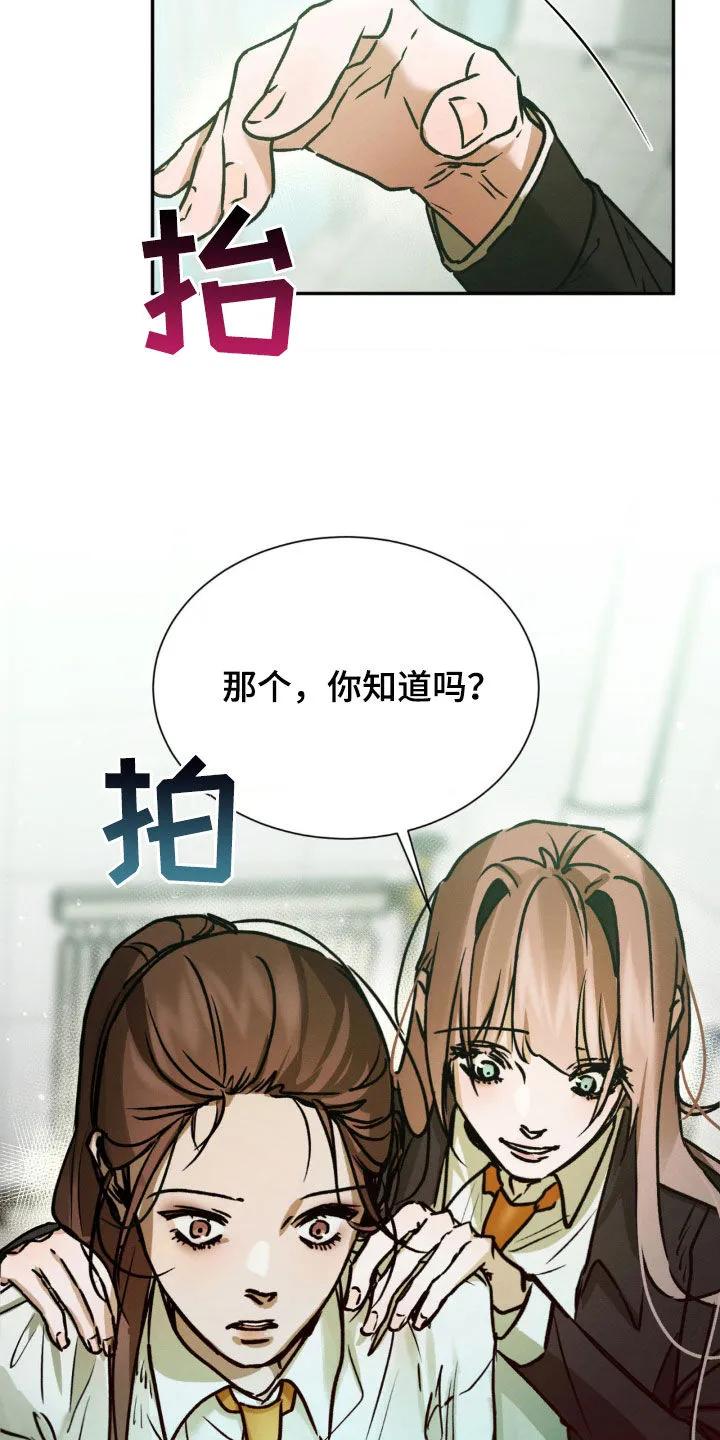 第51章：她说什么-僵尸女孩-WINX（第26张）