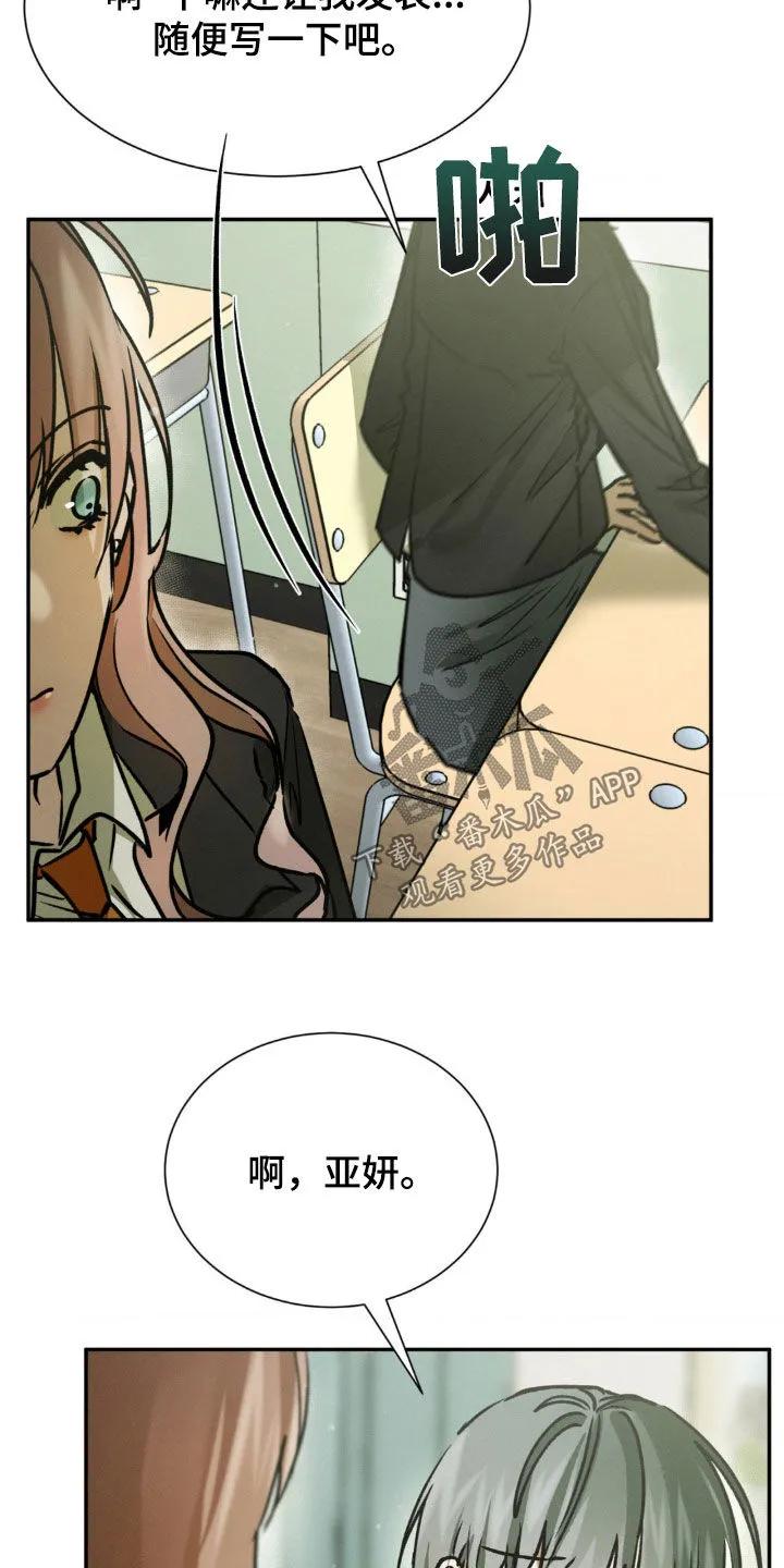 第51章：她说什么-僵尸女孩-WINX（第6张）