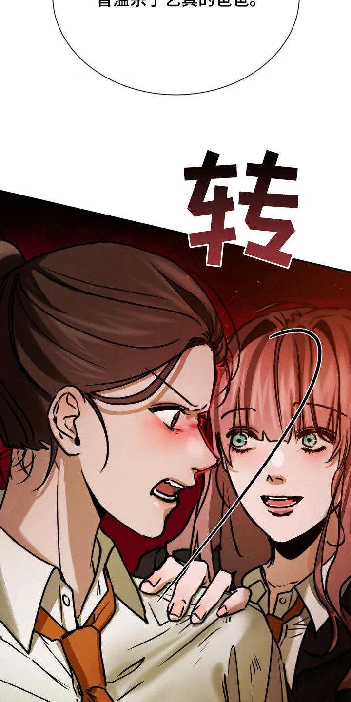 第51章：她说什么-僵尸女孩-WINX（第28张）