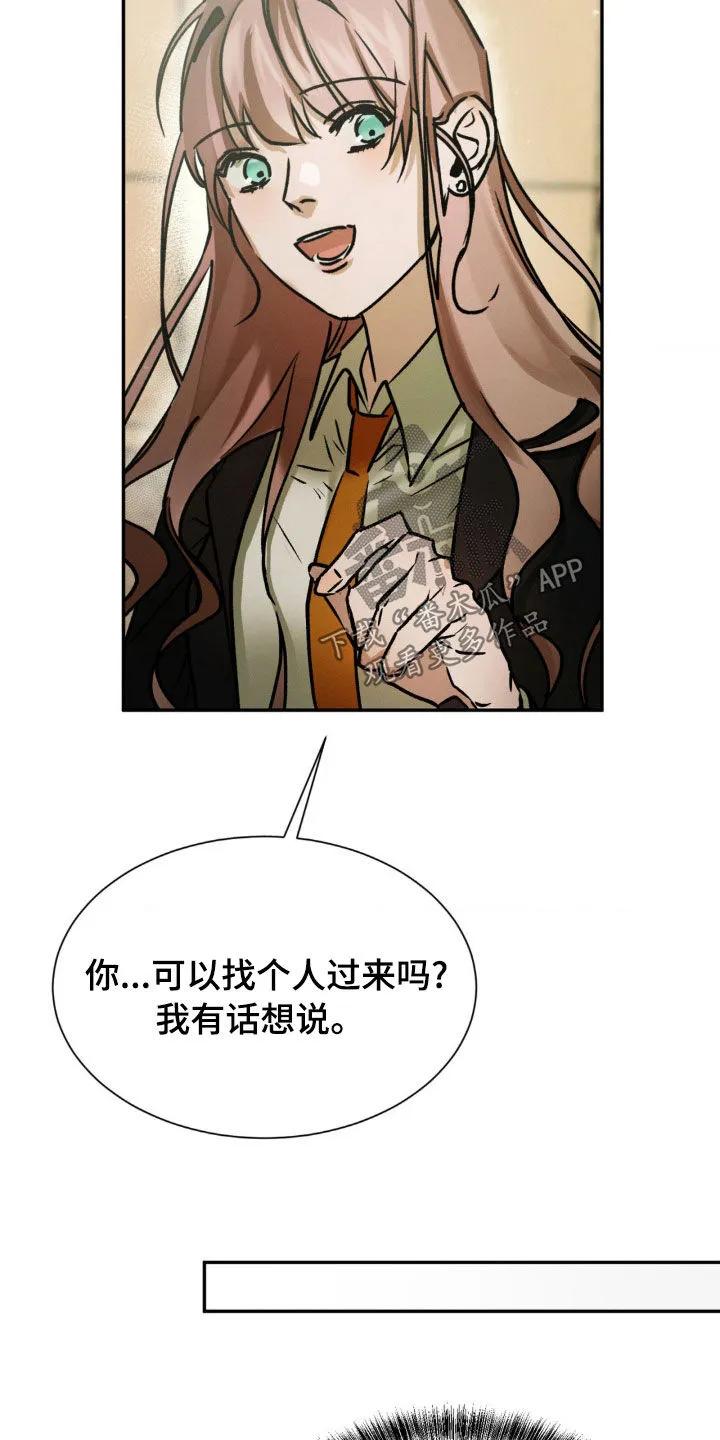 第51章：她说什么-僵尸女孩-WINX（第12张）