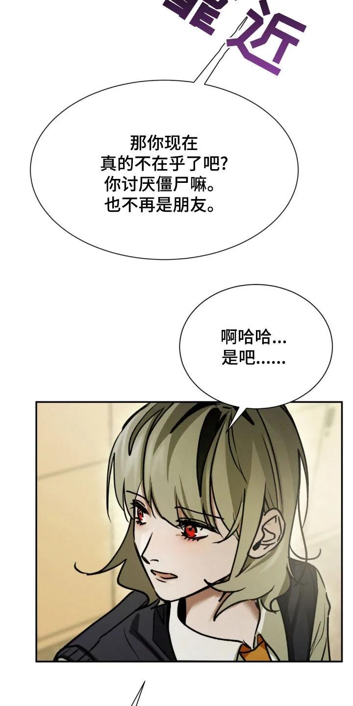 第51章：她说什么-僵尸女孩-WINX（第2张）