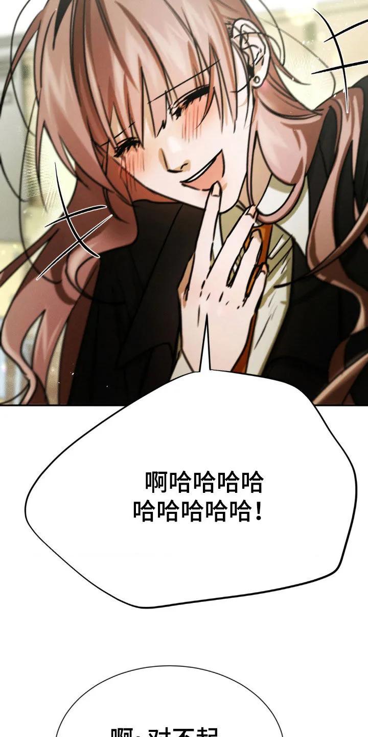 第51章：她说什么-僵尸女孩-WINX（第8张）